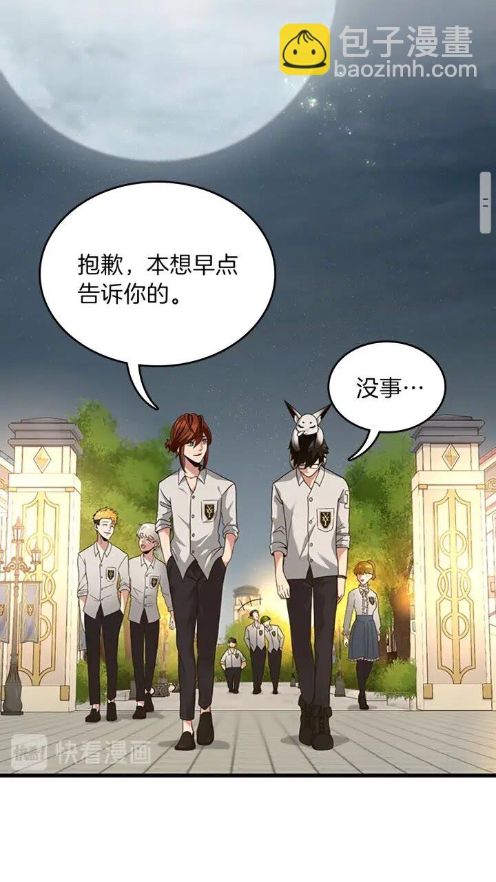 三歲開始做王者 - 第4季第89話 攻防轉化(2/2) - 5