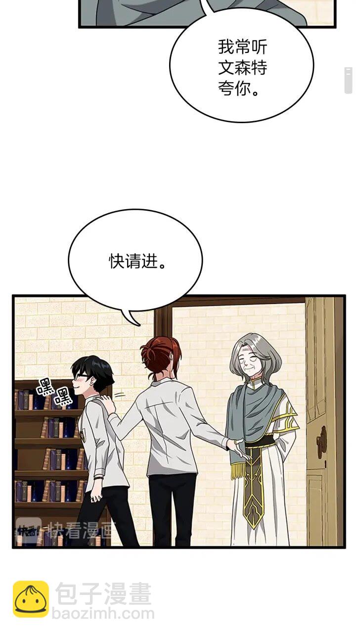 三歲開始做王者 - 第4季第89話 攻防轉化(1/2) - 6