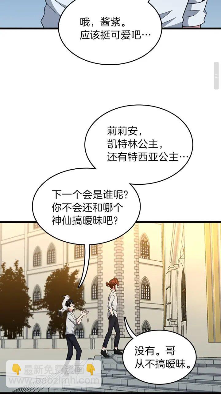 三歲開始做王者 - 第4季第89話 攻防轉化(2/2) - 1