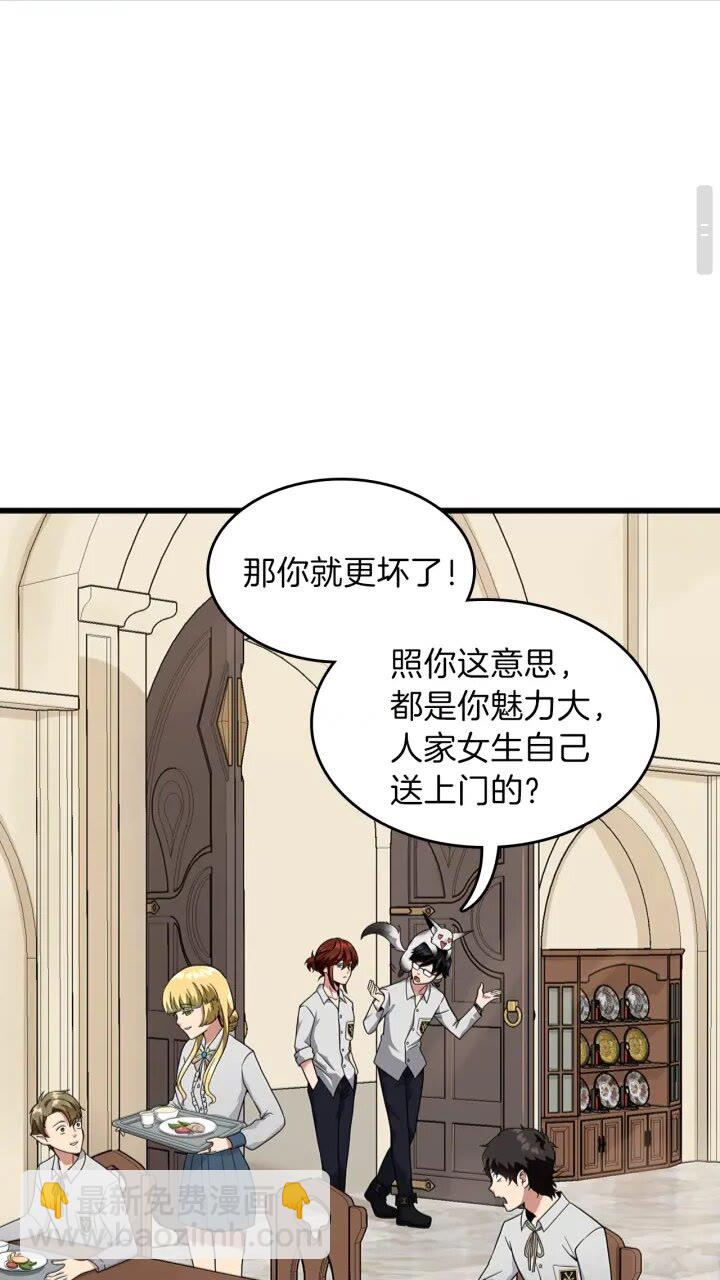 三歲開始做王者 - 第4季第89話 攻防轉化(2/2) - 2