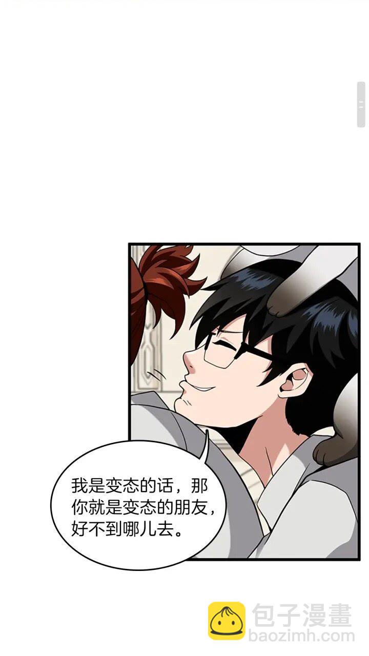 三歲開始做王者 - 第4季第89話 攻防轉化(2/2) - 4