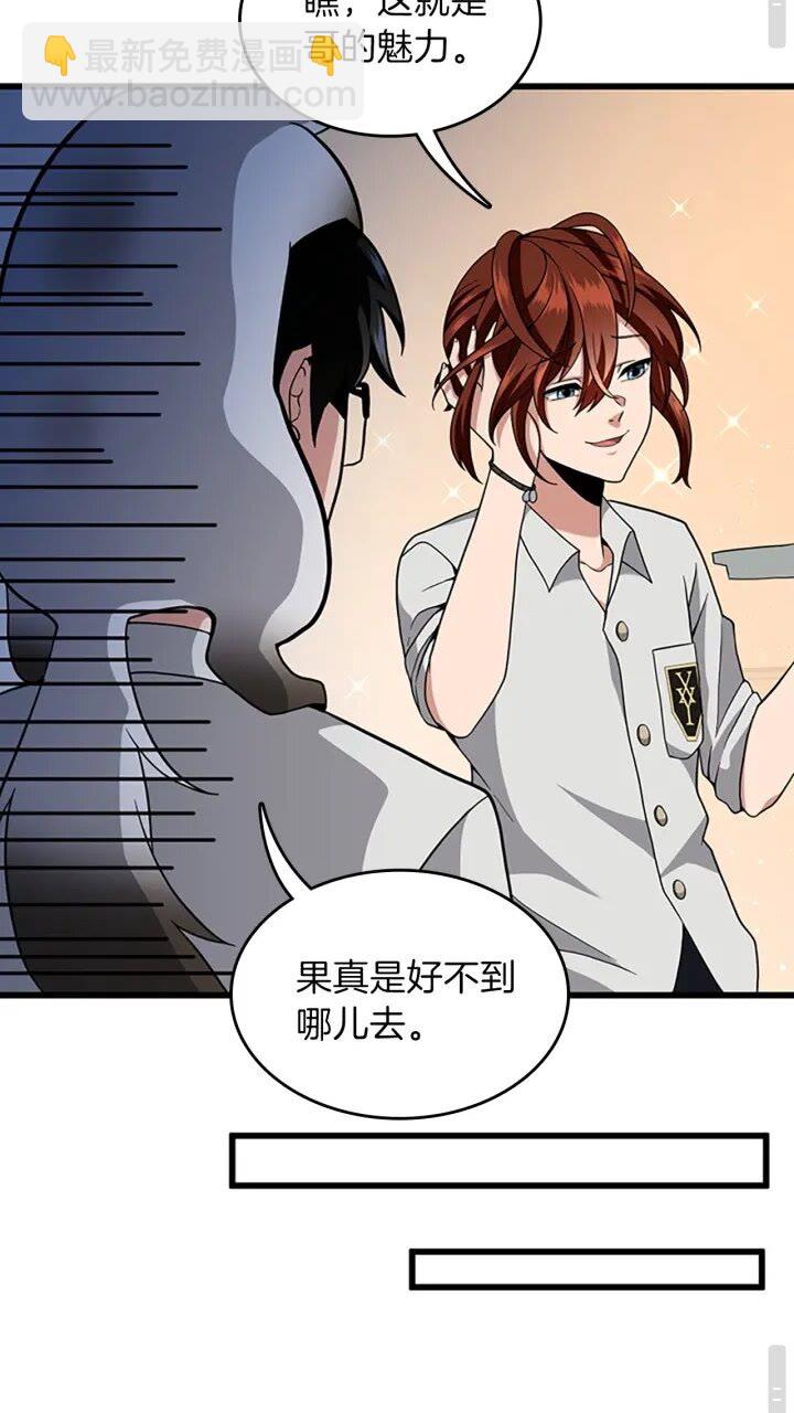 三歲開始做王者 - 第4季第89話 攻防轉化(2/2) - 2