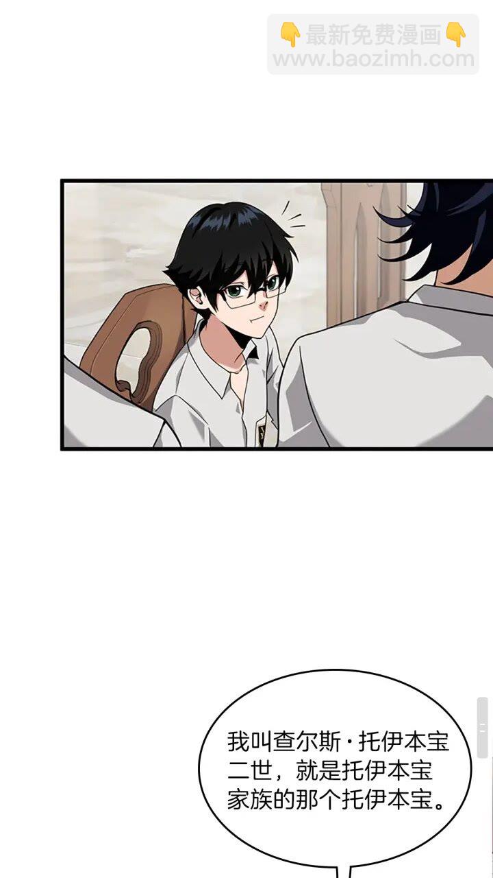 三歲開始做王者 - 第4季第89話 攻防轉化(2/2) - 5