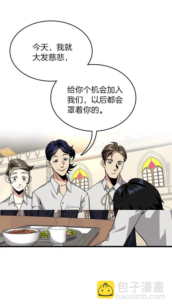 三歲開始做王者 - 第4季第89話 攻防轉化(2/2) - 7