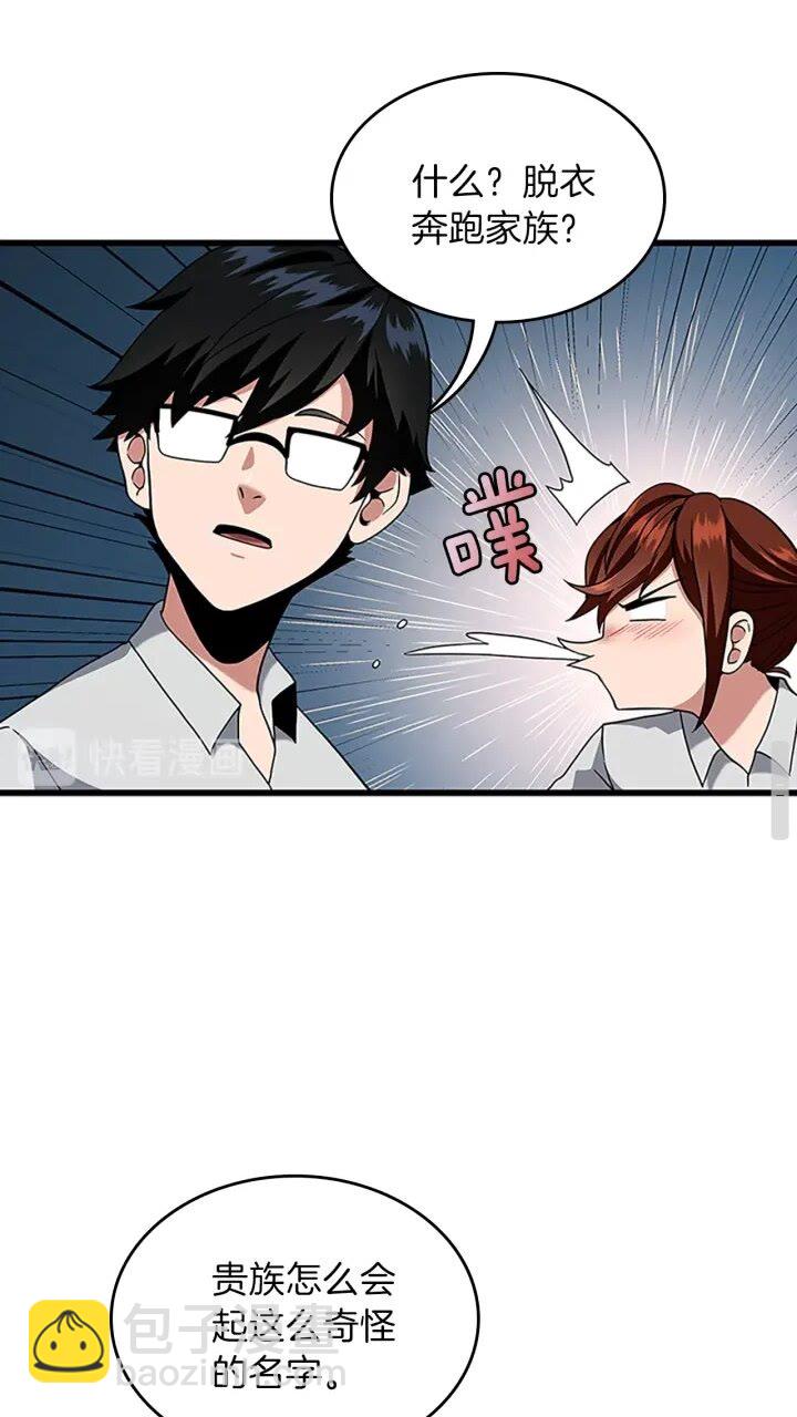 三歲開始做王者 - 第4季第89話 攻防轉化(2/2) - 1