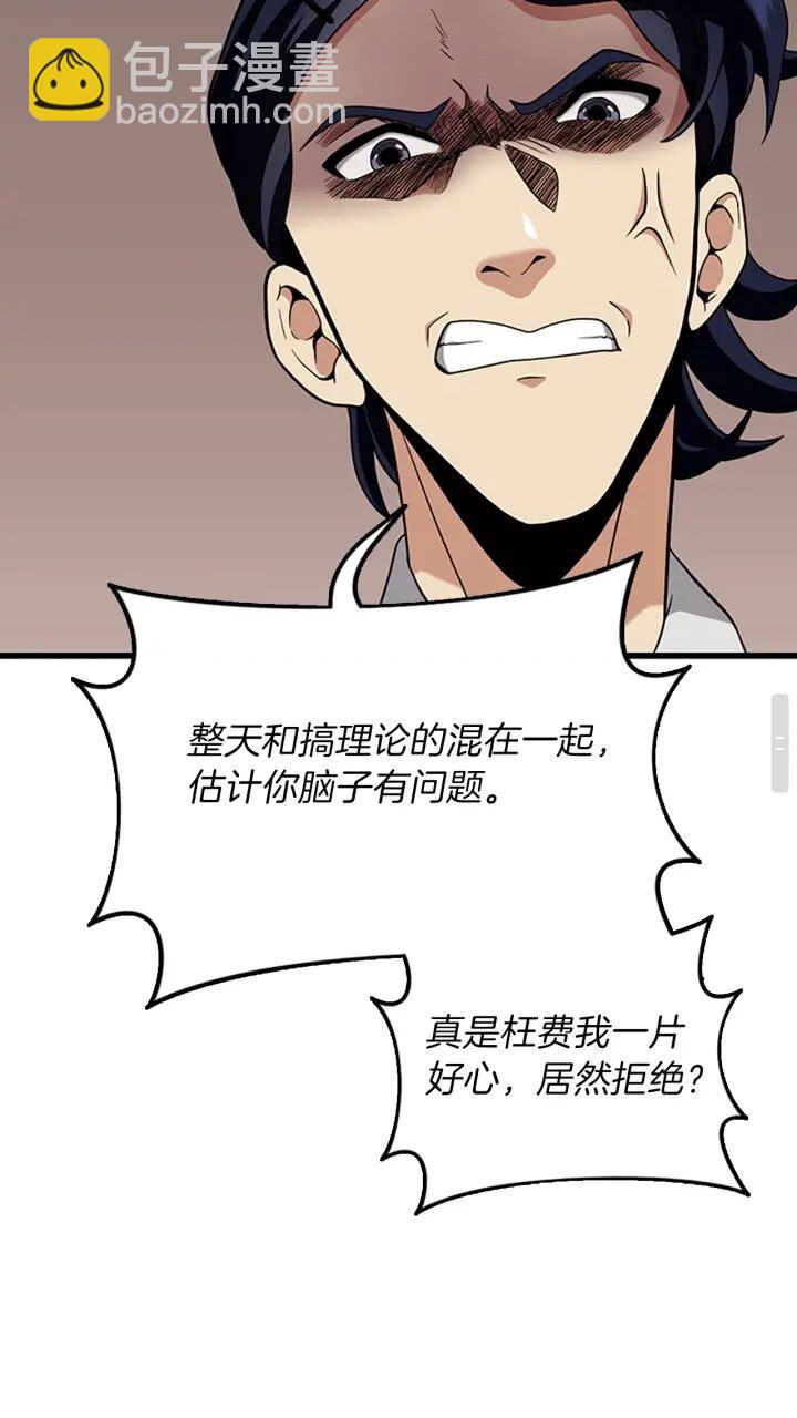 三歲開始做王者 - 第4季第89話 攻防轉化(2/2) - 4