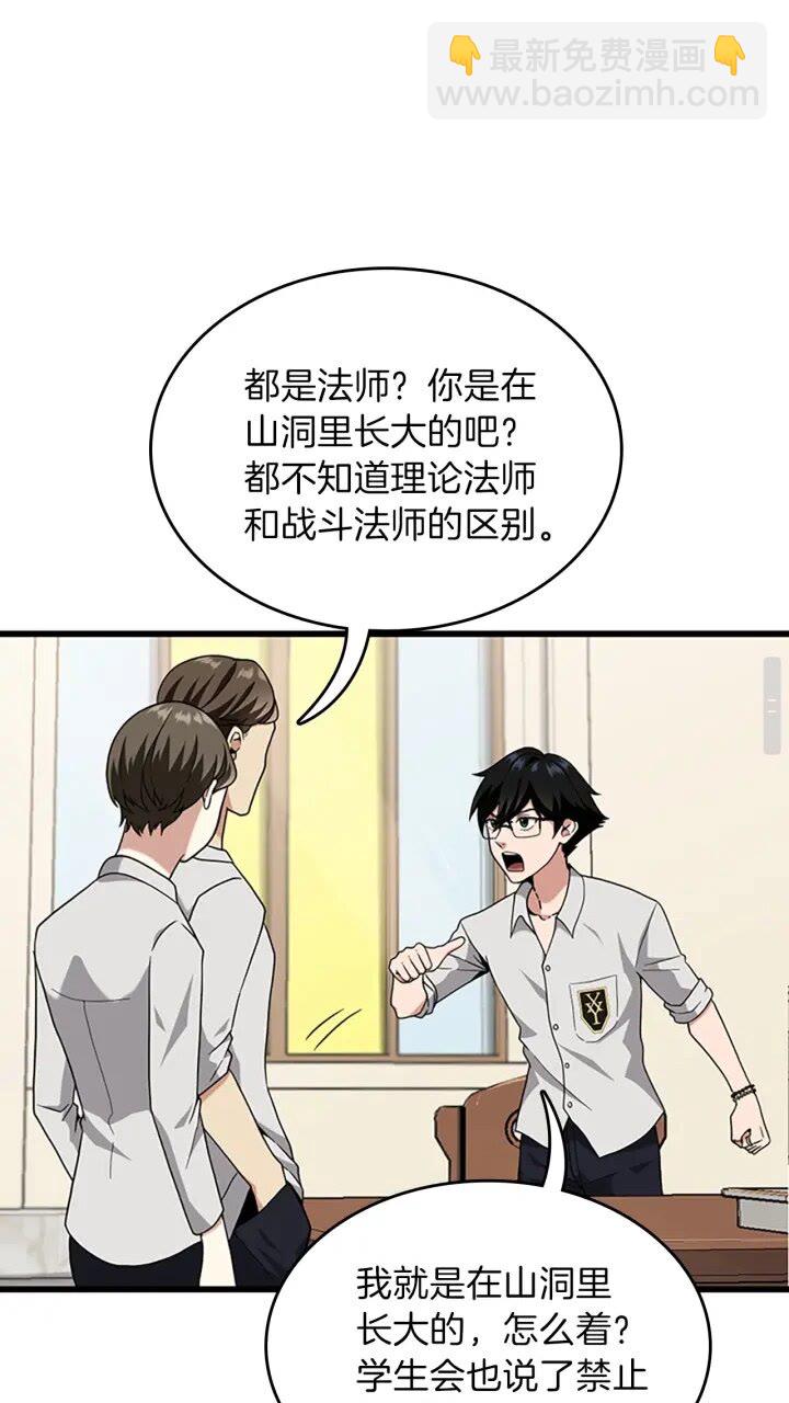 三歲開始做王者 - 第4季第89話 攻防轉化(2/2) - 6