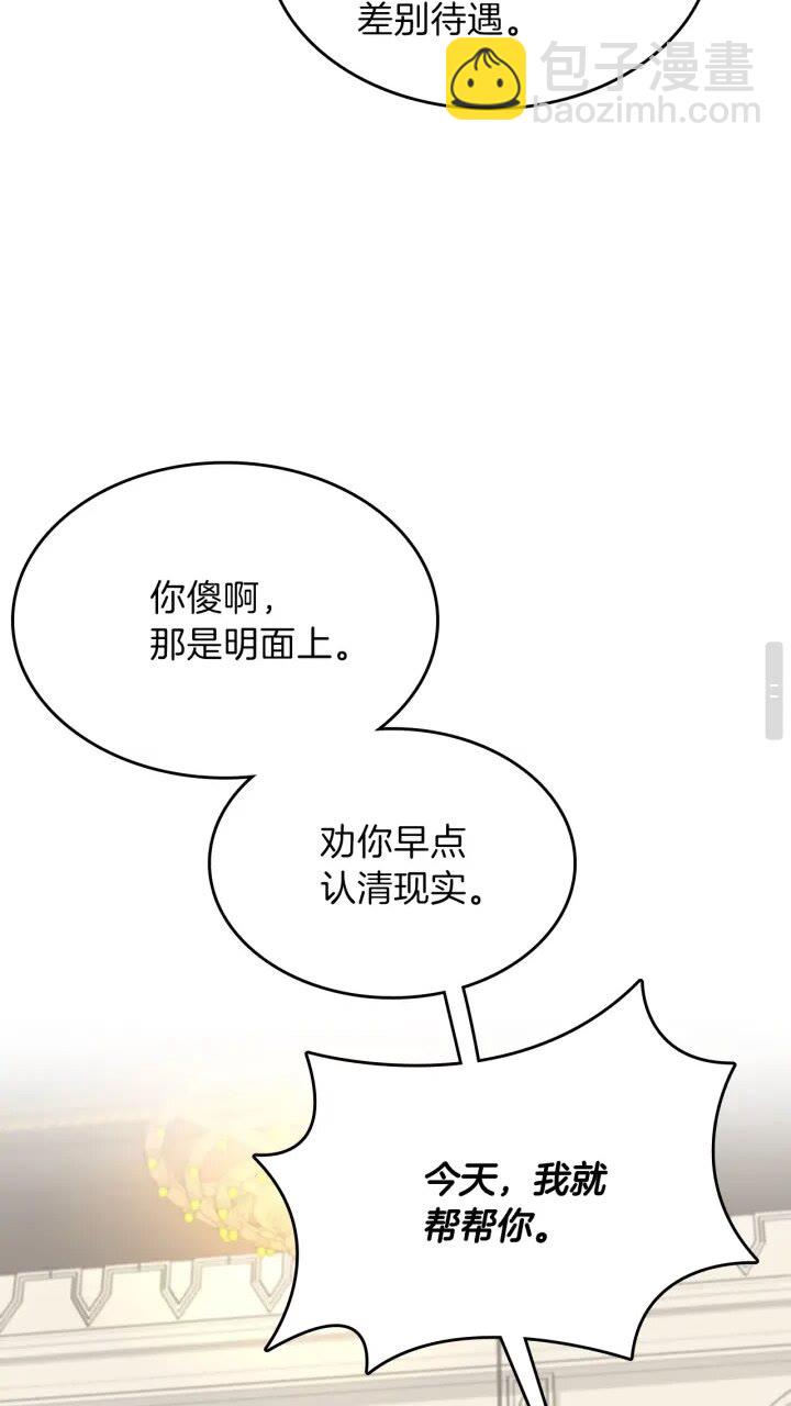 三歲開始做王者 - 第4季第89話 攻防轉化(2/2) - 7