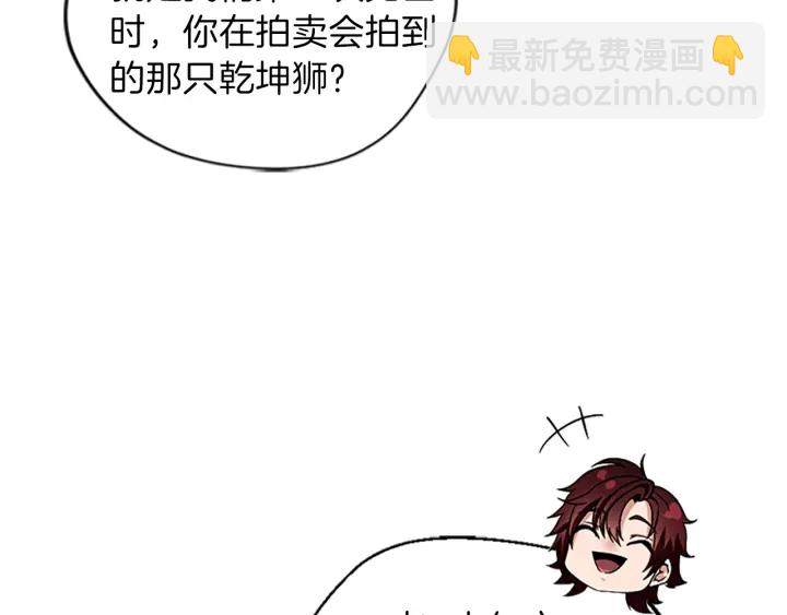 三歲開始做王者 - 第4季第91話 先鋒部(2/5) - 6