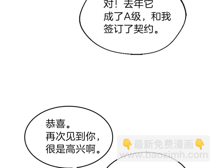 三歲開始做王者 - 第4季第91話 先鋒部(3/5) - 5