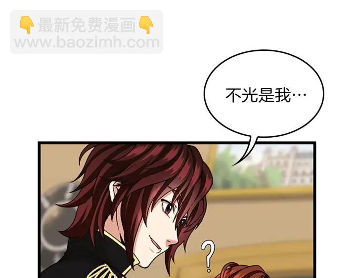 三歲開始做王者 - 第4季第91話 先鋒部(3/5) - 8