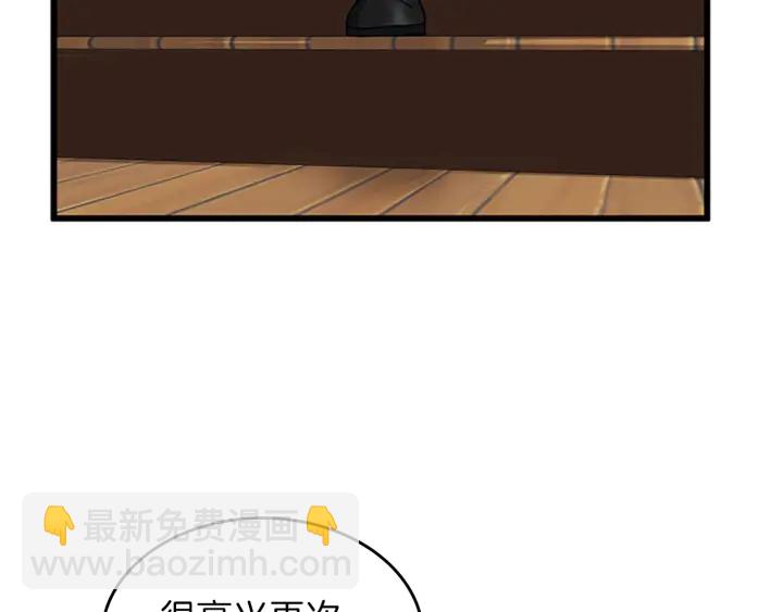 三歲開始做王者 - 第4季第91話 先鋒部(3/5) - 3