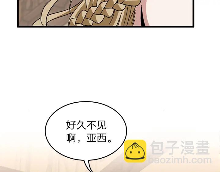 三歲開始做王者 - 第4季第91話 先鋒部(3/5) - 5