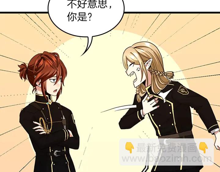 三歲開始做王者 - 第4季第91話 先鋒部(3/5) - 1