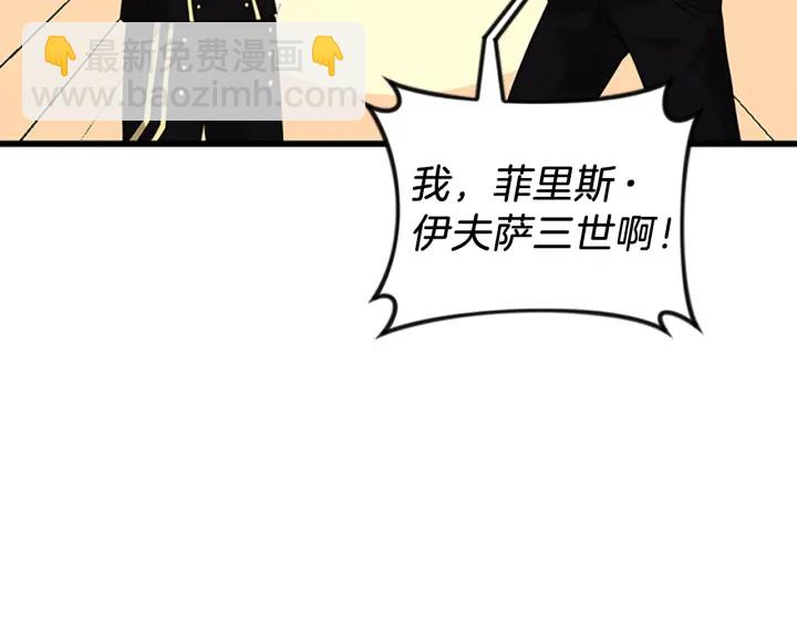 三歲開始做王者 - 第4季第91話 先鋒部(3/5) - 2