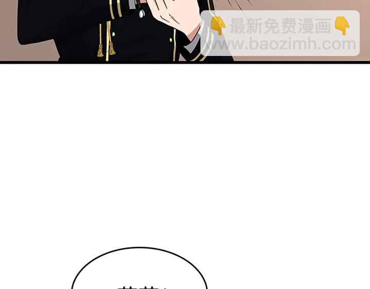 三歲開始做王者 - 第4季第91話 先鋒部(3/5) - 4