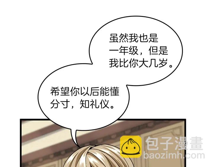 三歲開始做王者 - 第4季第91話 先鋒部(3/5) - 7