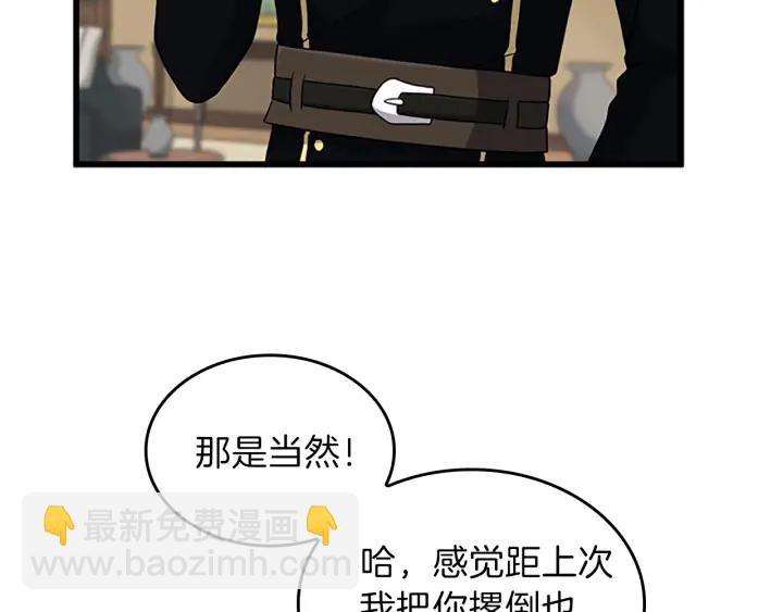 三歲開始做王者 - 第4季第91話 先鋒部(3/5) - 1