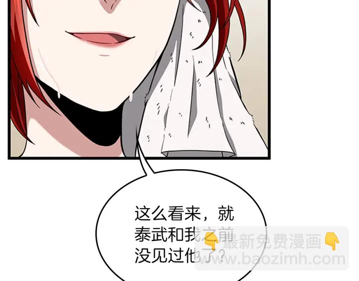 三歲開始做王者 - 第4季第91話 先鋒部(3/5) - 4