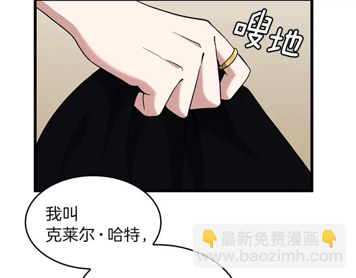 三歲開始做王者 - 第4季第91話 先鋒部(3/5) - 7