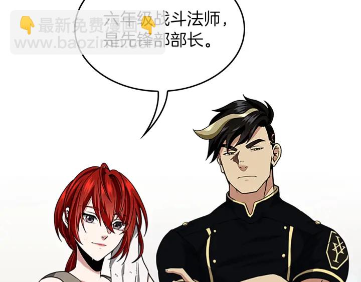 三歲開始做王者 - 第4季第91話 先鋒部(3/5) - 8