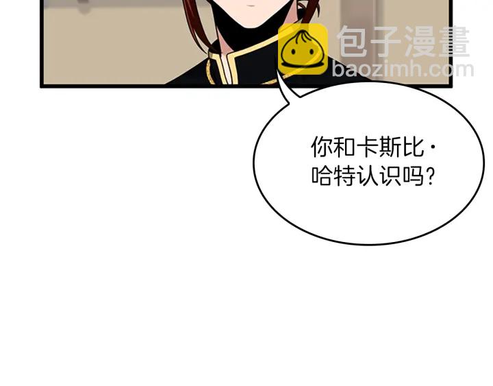 三歲開始做王者 - 第4季第91話 先鋒部(3/5) - 5