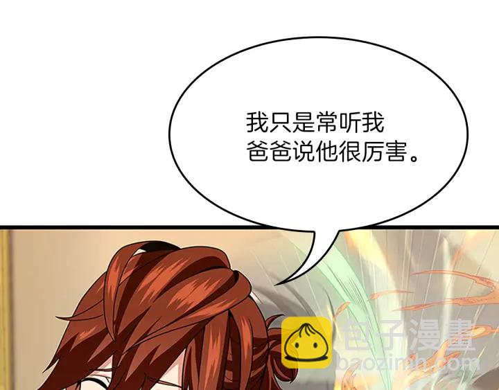 三歲開始做王者 - 第4季第91話 先鋒部(3/5) - 8