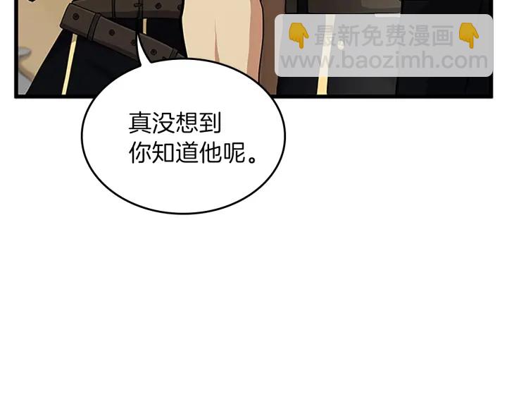 三歲開始做王者 - 第4季第91話 先鋒部(3/5) - 4