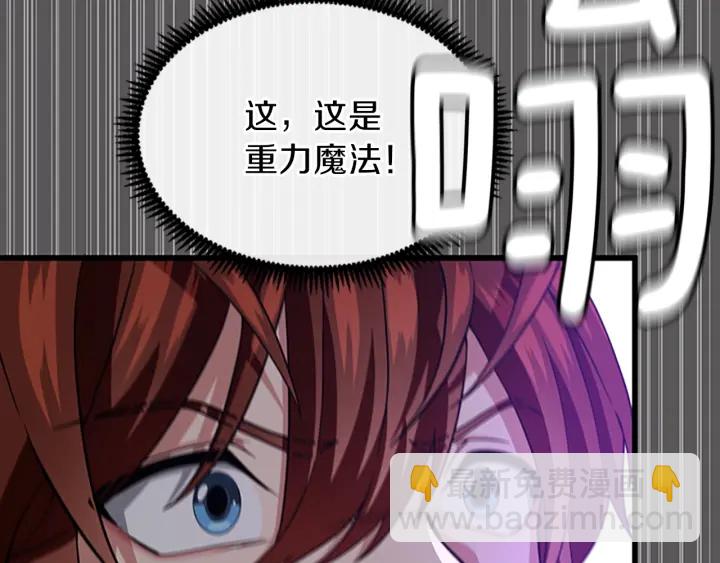 三歲開始做王者 - 第4季第91話 先鋒部(4/5) - 3