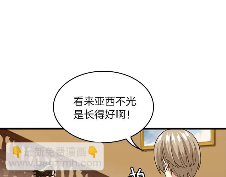 三歲開始做王者 - 第4季第91話 先鋒部(4/5) - 1