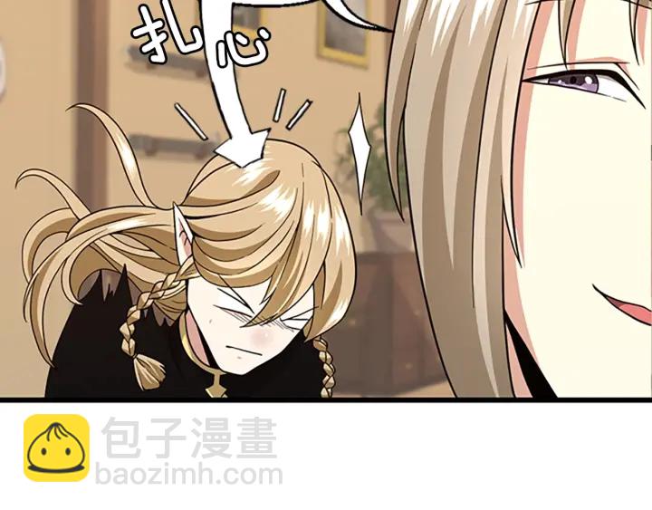 三歲開始做王者 - 第4季第91話 先鋒部(4/5) - 4