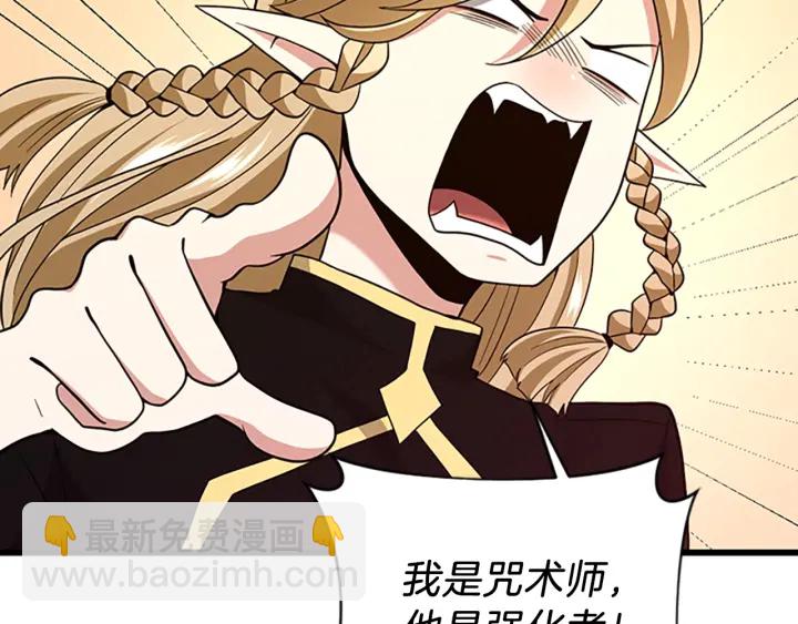 三歲開始做王者 - 第4季第91話 先鋒部(4/5) - 6