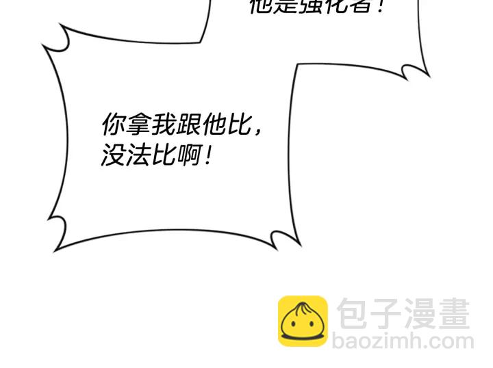 三歲開始做王者 - 第4季第91話 先鋒部(4/5) - 7