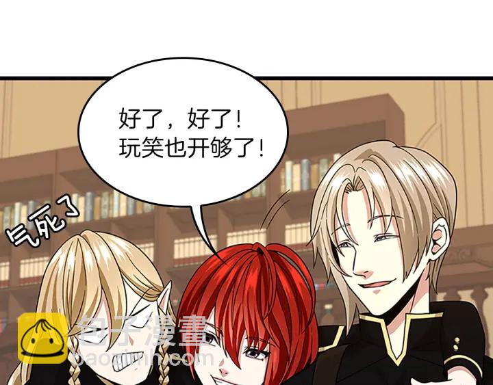 三歲開始做王者 - 第4季第91話 先鋒部(4/5) - 8