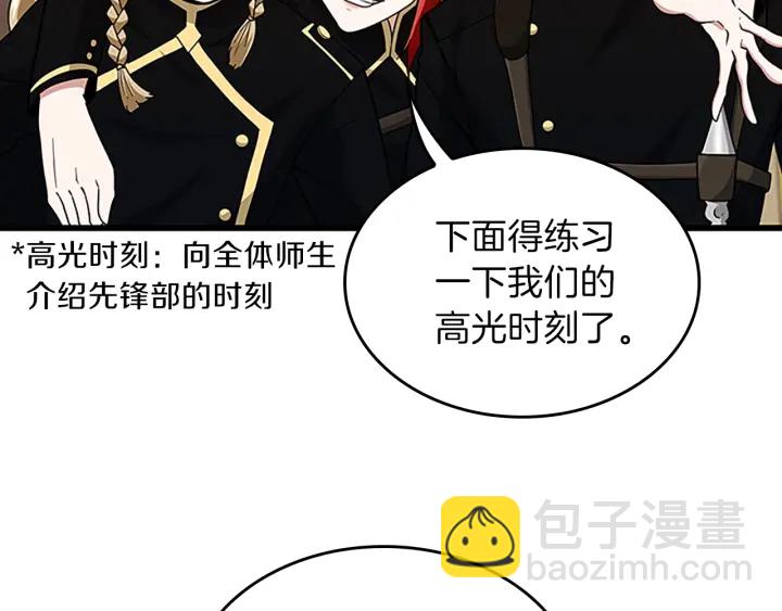 三歲開始做王者 - 第4季第91話 先鋒部(4/5) - 1