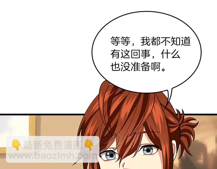 三歲開始做王者 - 第4季第91話 先鋒部(4/5) - 4