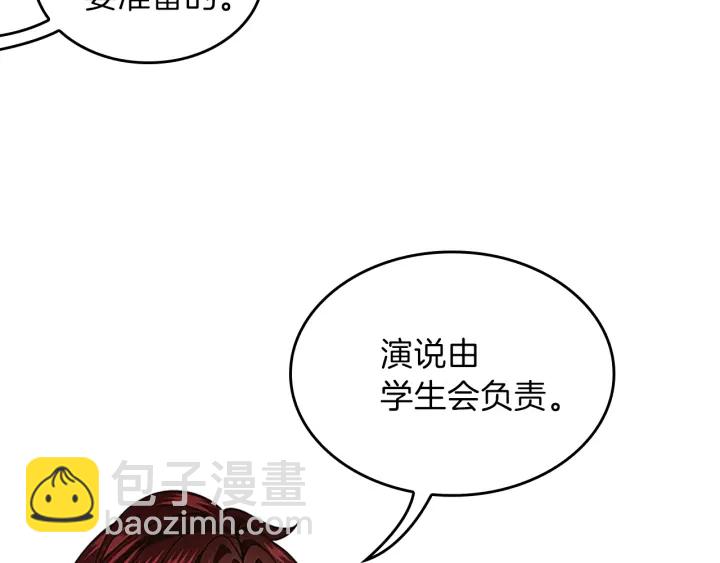 三歲開始做王者 - 第4季第91話 先鋒部(4/5) - 6