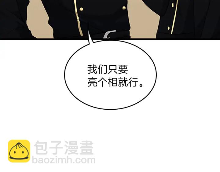 三歲開始做王者 - 第4季第91話 先鋒部(4/5) - 8