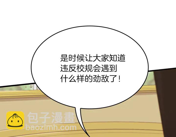 三歲開始做王者 - 第4季第91話 先鋒部(4/5) - 6