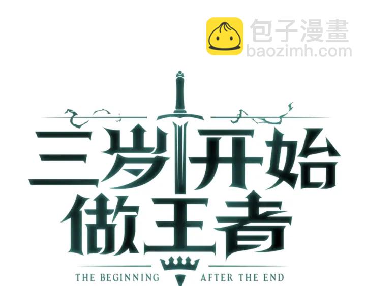 三歲開始做王者 - 第4季第91話 先鋒部(5/5) - 2