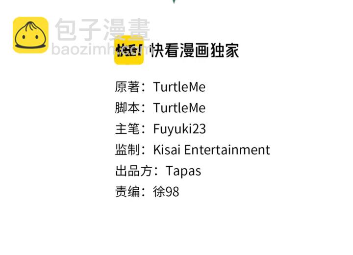 三歲開始做王者 - 第4季第91話 先鋒部(5/5) - 3