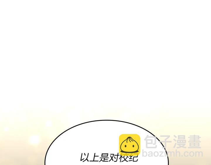 三歲開始做王者 - 第4季第91話 先鋒部(5/5) - 4