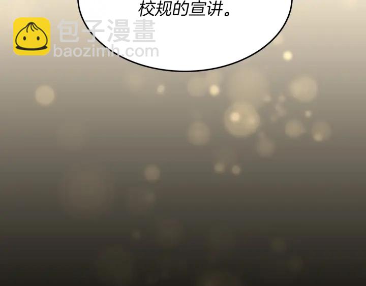 三歲開始做王者 - 第4季第91話 先鋒部(5/5) - 5