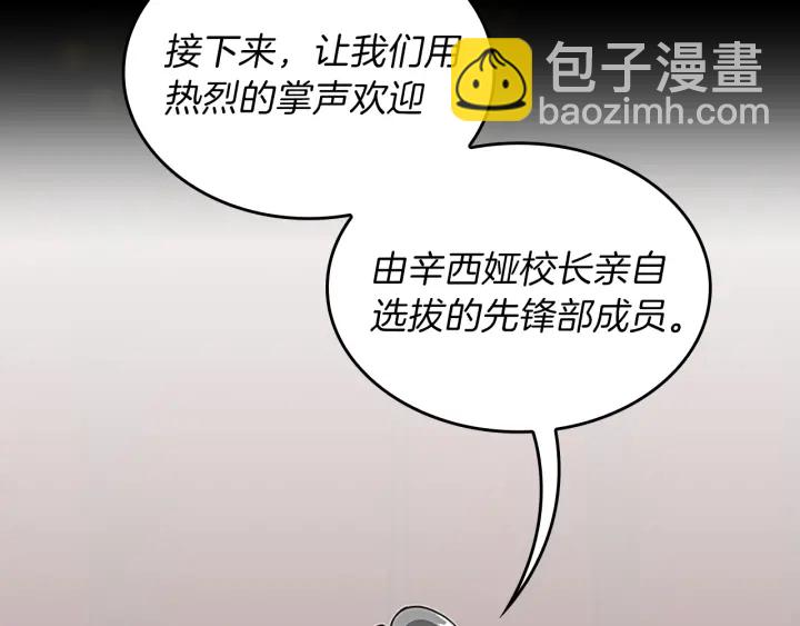 三歲開始做王者 - 第4季第91話 先鋒部(5/5) - 1