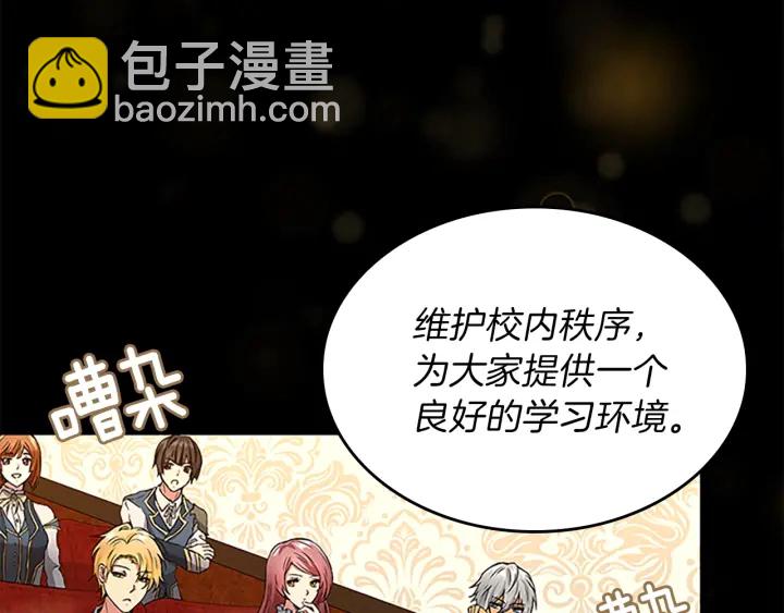 三歲開始做王者 - 第4季第91話 先鋒部(5/5) - 1