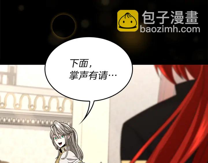 三歲開始做王者 - 第4季第91話 先鋒部(5/5) - 3