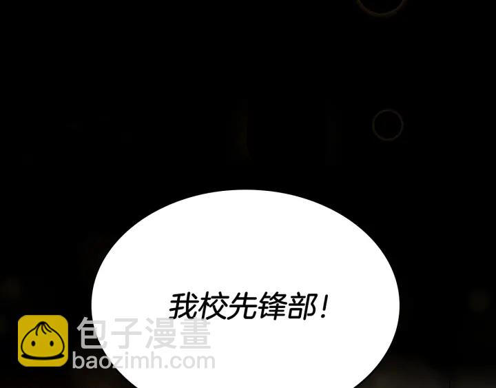 三歲開始做王者 - 第4季第91話 先鋒部(5/5) - 5