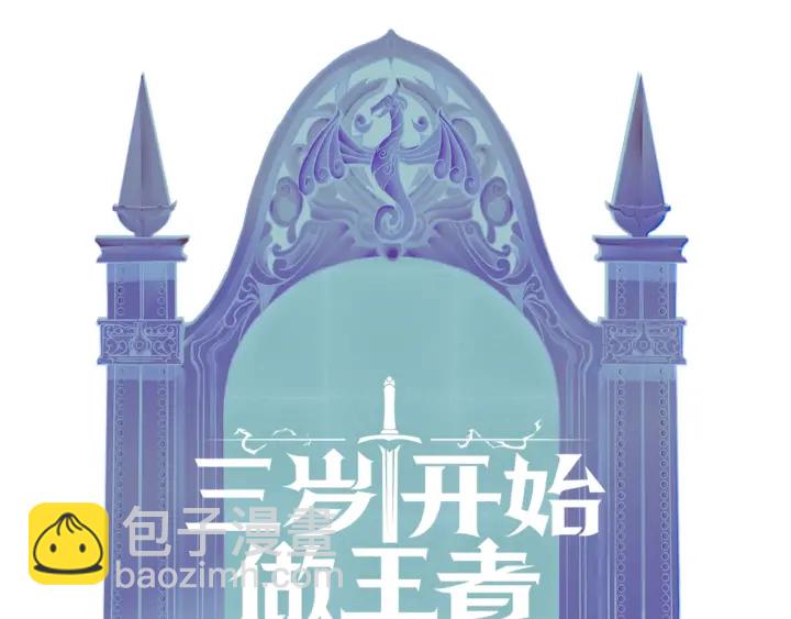 三歲開始做王者 - 第4季第91話 先鋒部(5/5) - 2