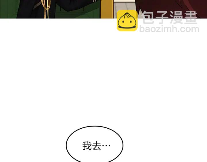 三歲開始做王者 - 第4季第91話 先鋒部(1/5) - 2