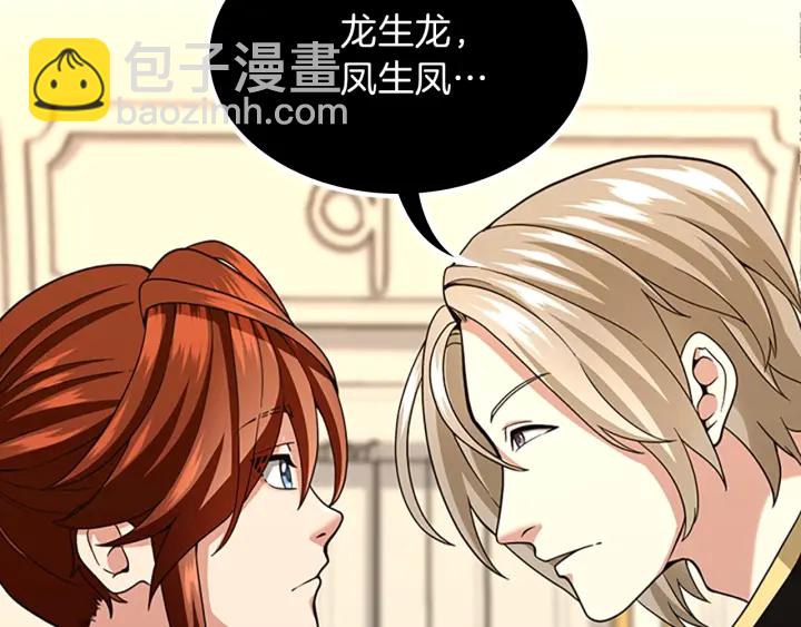 三歲開始做王者 - 第4季第91話 先鋒部(1/5) - 8